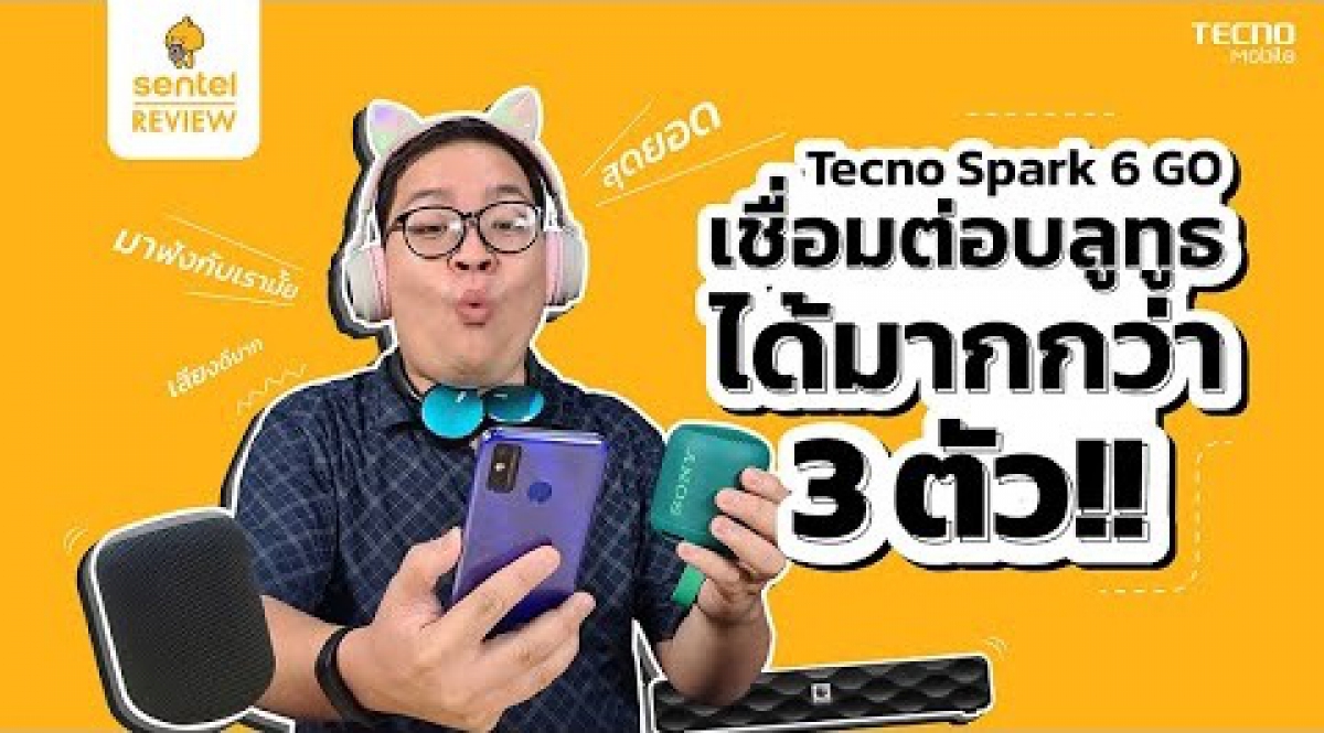 รีวิว Accessories สุดปัง กับ feature สุดเจ๋งของ Tecno Spark 6 Go | Sentel Review