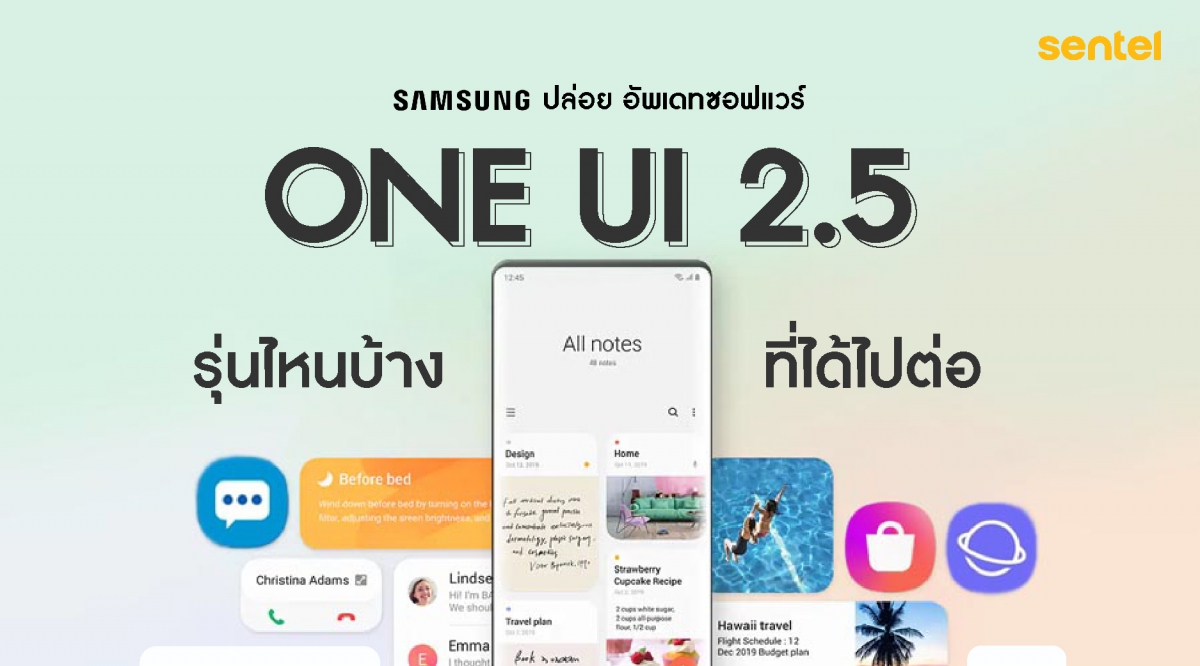 SAMSUNG เผยรายชื่อสมาร์ทโฟนที่ได้อัปเดต One UI 2.5 ลุ้นกัน! รุ่นไหนได้ไปต่อ