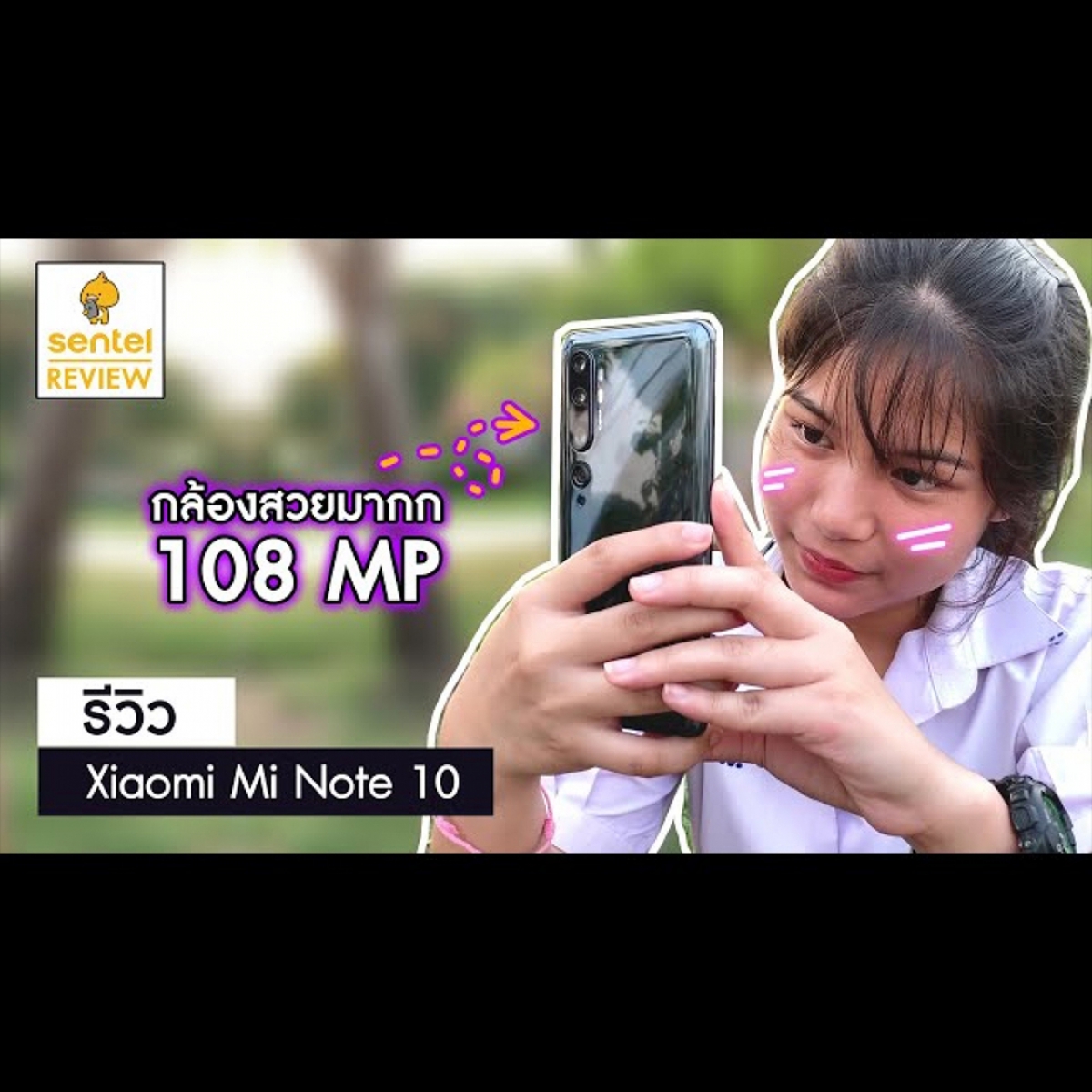 รีวิว Xiaomi Mi Note 10 | กล้อง 108 MP ความรู้สึกจากผู้ลองใช้!!